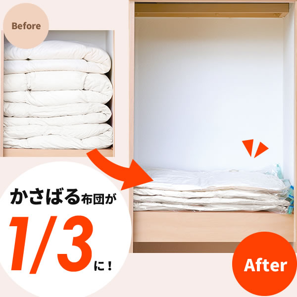 ふとん 圧縮袋 簡単らくらく 圧縮袋 大きなふとん(ダブル)用 1枚入 KR-002 ｜ 布団...