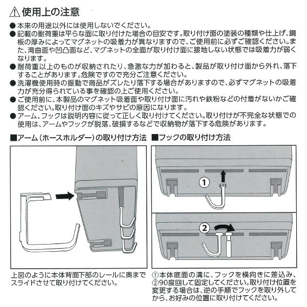 洗濯機につく ラックスMG ホースホルダー付フリーラック マグネット取付 A5754 ｜ ランドリーラック ランドリー収納 給水ホース マグネット 磁石 洗剤 3