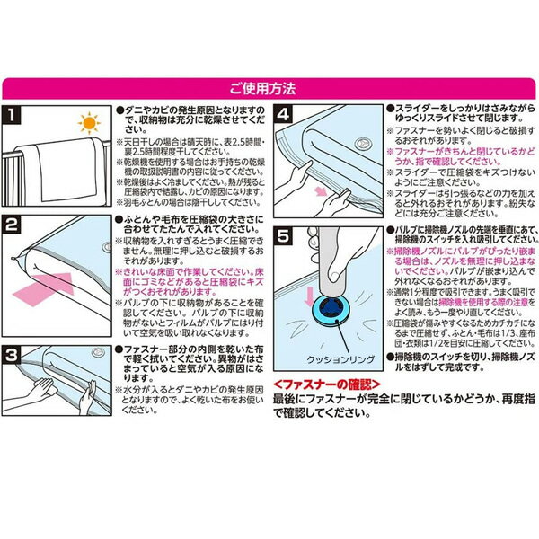 圧縮袋 布団用 バルサン スティック掃除機対応ふとん圧縮袋 L 2枚入　H00381 ｜ セ...