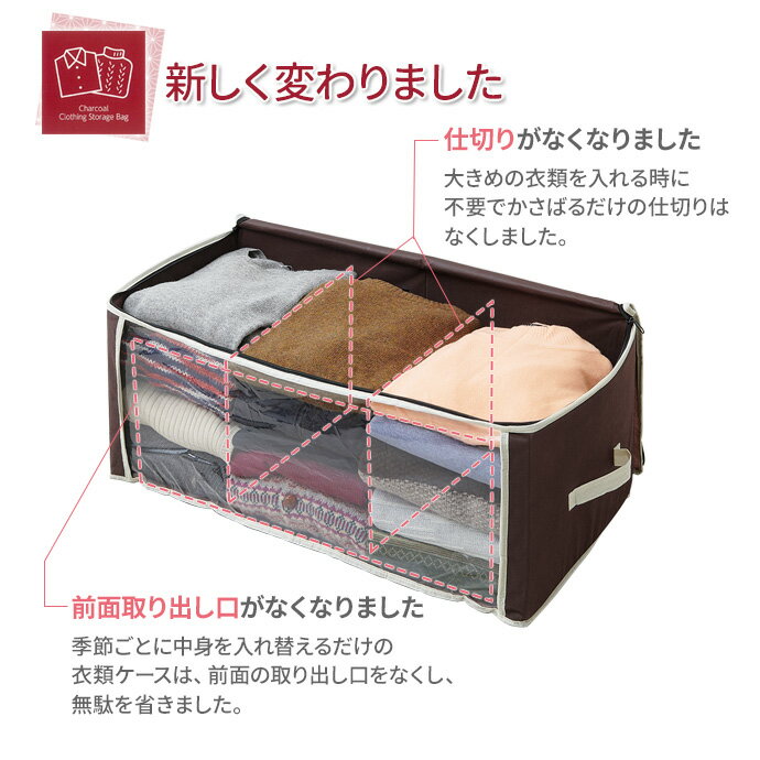 衣類ケース 炭入り消臭 衣類収納ケース | 衣...の紹介画像2