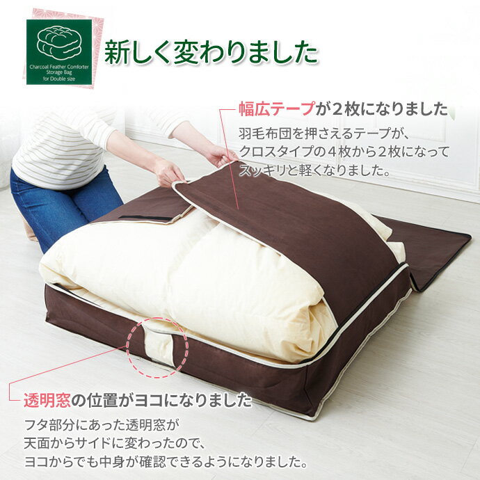 羽毛布団ケース 炭入り消臭 羽毛布団収納ケース ダブル用 3個セット ｜ 布団 収納 ...
