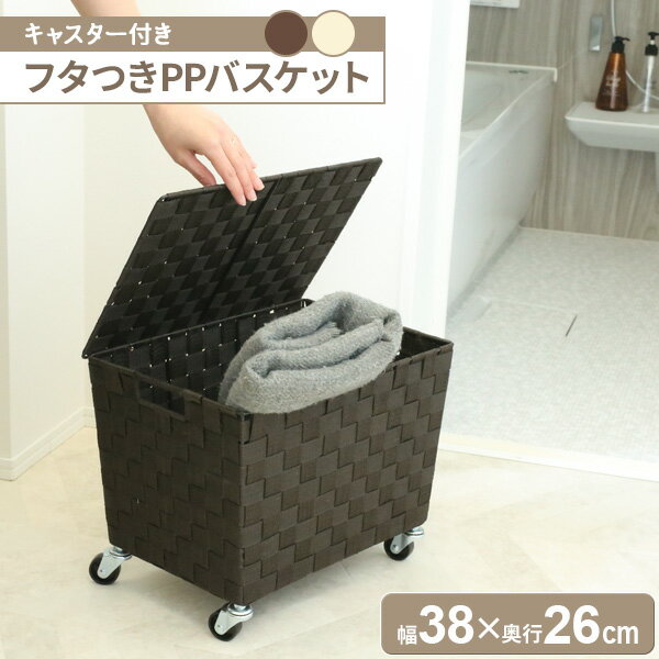 フタつきPPバスケット(キャスター付き) SF-...の商品画像