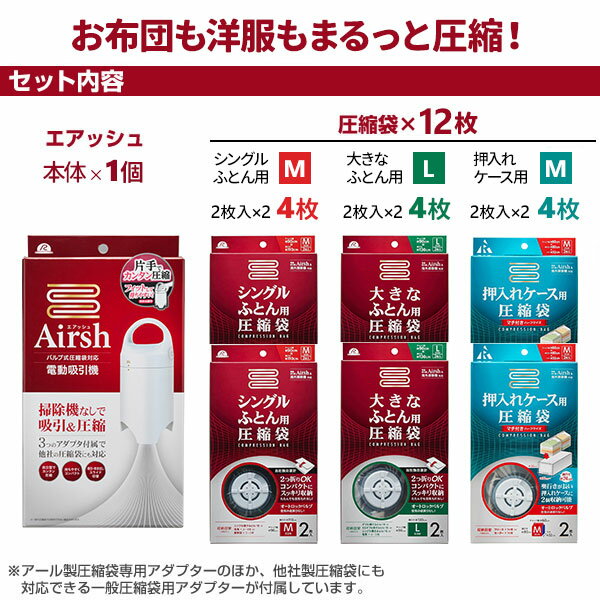布団圧縮袋 Airsh エアッシュ 圧縮袋12...の紹介画像3
