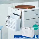 小物入れ マグケット(L) I-589 | ポケット収納 マグネット 磁石 くっつく 日本製 フック穴つき 小物収納 冷蔵庫 ロッカー デスク脇 キャビネット 洗濯機 カゴ 収納ケース|詳細画像