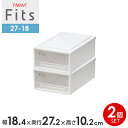 収納ケース Fits フィッツケース 27-18 幅18.4×奥行27.2×高さ10.2cm ホワイトクリア 2個セット | プチ 小物ケース 引き出し プラス...