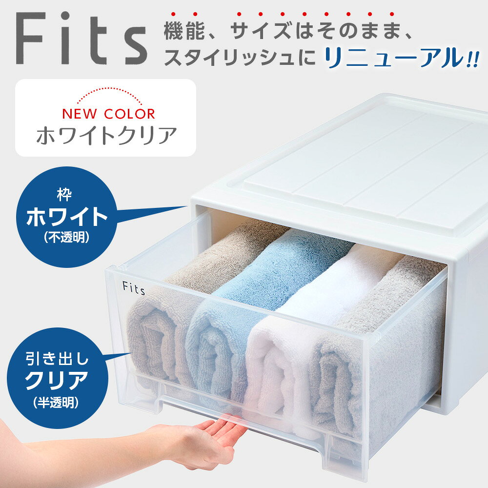 収納ケース Fits フィッツケース 74-44S 幅44×奥行74×高さ18cm ホワイトクリア 2個セット | プラスチック スリムL 幅44cm 奥行74cm 高さ18cm まとめ買い 引き出し [2]