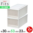 収納ケース Fits フィッツケースクローゼット 幅30×奥行53×高さ23cm ホワイトクリア 2個セット 53-30M | プラスチック 引き出し 収納ボックス 衣装ケース 押入れ収納 積み重ね(3)