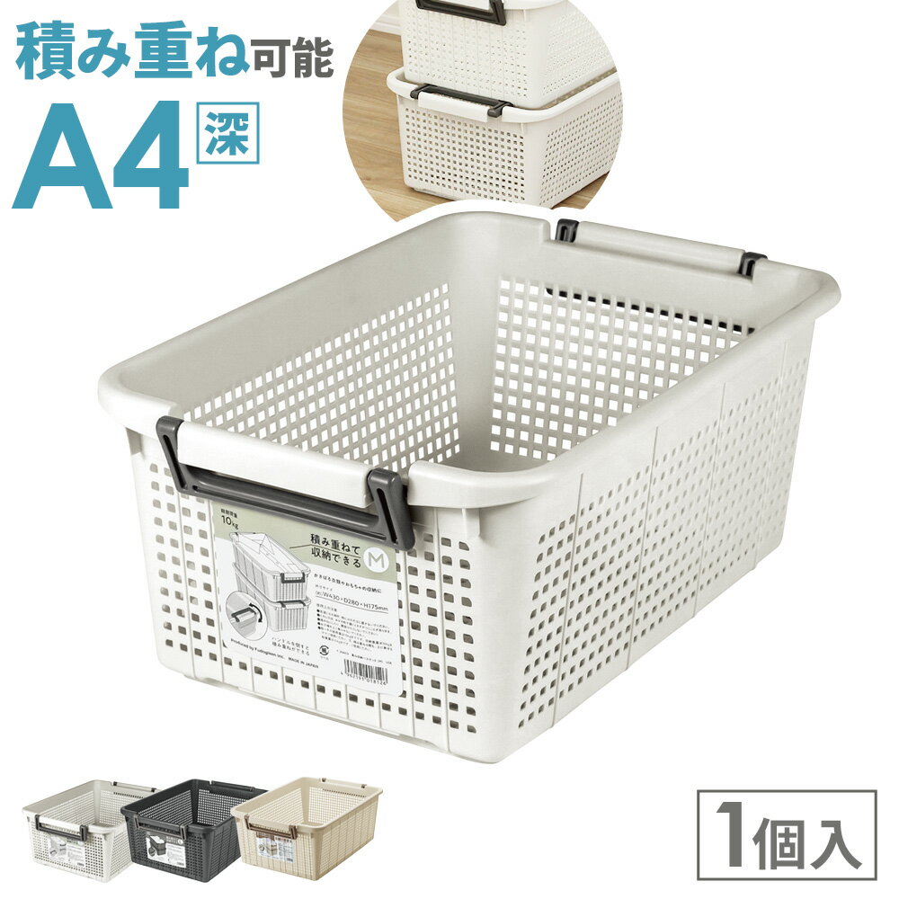 楽天市場】a4 深型バスケットの通販