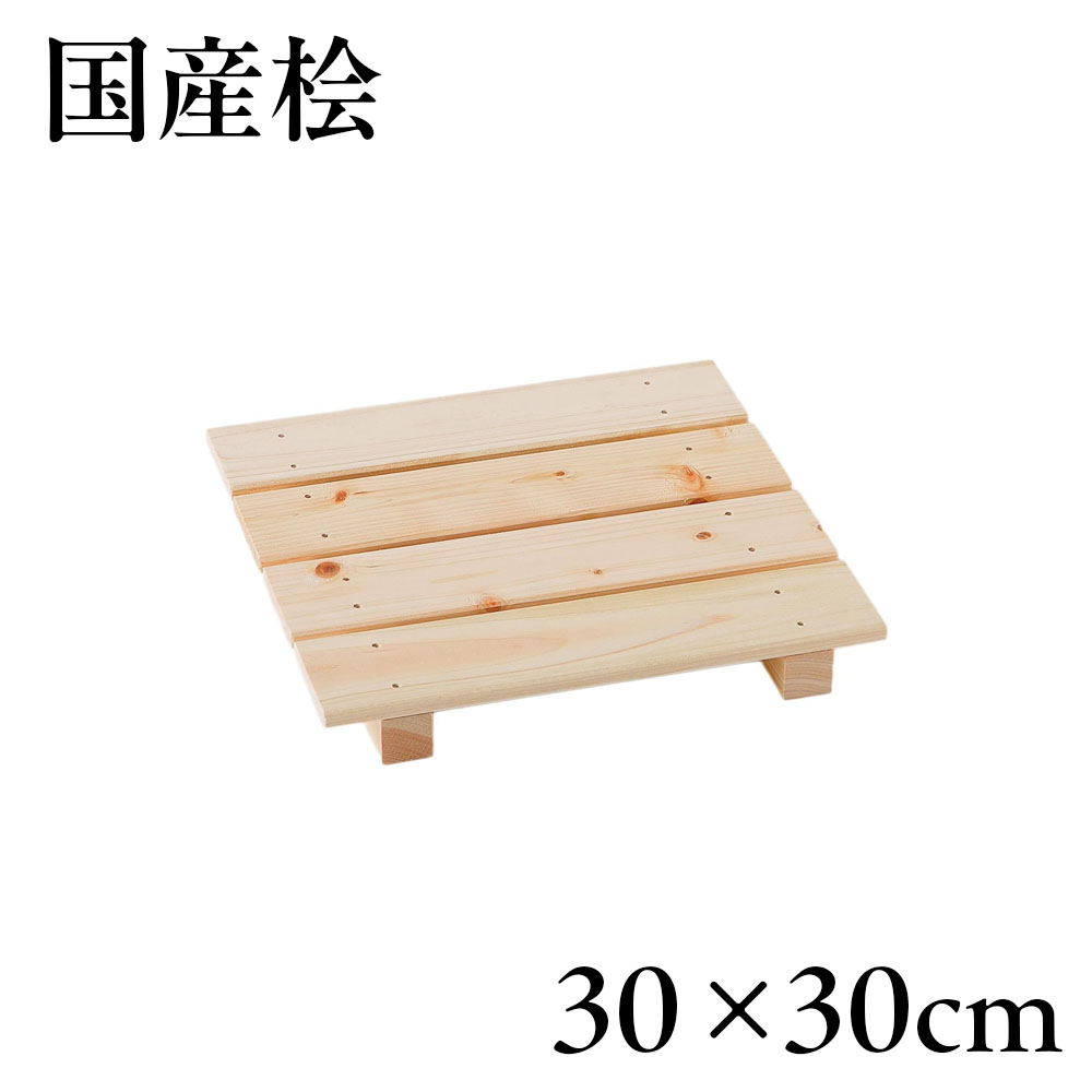 国産ひのき 桧ミニすのこ 30×30cm ｜ 日本製 国産 DIY 玄関 ヒノキ ベランダ カビ対策 湿気対策 押入れ..