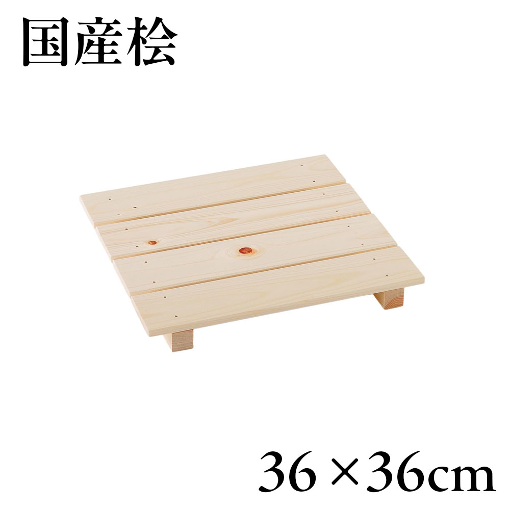国産ひのき 桧ミニすのこ 36×36cm ｜ 日本製 国産 DIY 玄関 ヒノキ ベランダ カビ対策 湿気対策 押入れ..