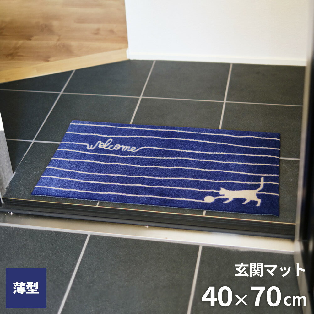 玄関マット マイセレクトマット プレイキャット#3 40×70 ｜ 屋外 屋内 猫 ねこ 動物柄 かわいい おしゃ..