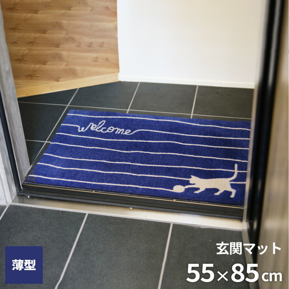 樂天商城 - 玄関マット マイセレクトマット プレイキャット#6 55×85 ｜ 屋外 屋内 猫 ねこ 動物柄 かわいい おしゃれ 薄型 引っ掛かりにくい 泥落とし 洗える ネイビー ドアマット エントランス オフィス