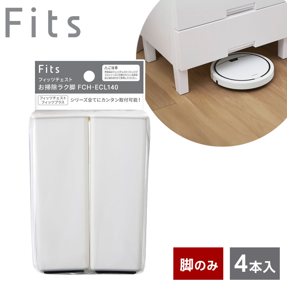 マルチチェスト　床頭台　カウンタ―付　高齢者用家具　ロボット掃除機対応 マルチチェスト 床頭台 カウンタ―付 高齢者用家具 ロボット掃除機対応