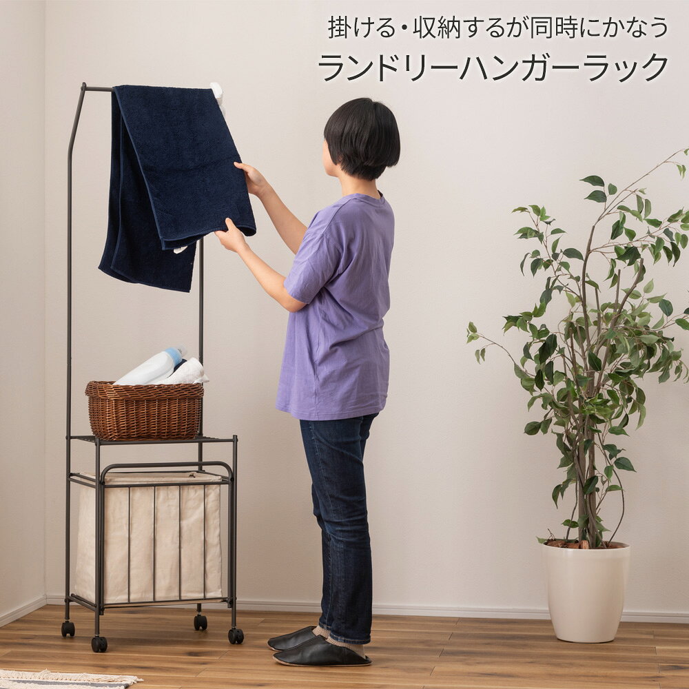 ランドリーバスケット付き ハンガーラック ダークグレー / ホワイト | パイプハンガー キャスター付 バスケット付 物干し 洗濯 ランドリー 洗濯物 収納 賃貸 一人暮らし 寝室 室内 インテリア [2]