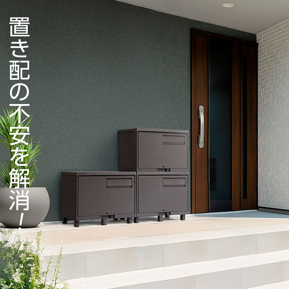 宅配ボックス 積み重ねても受け取れる宅配ボックス ブラック ホワイト ｜南京錠つ...