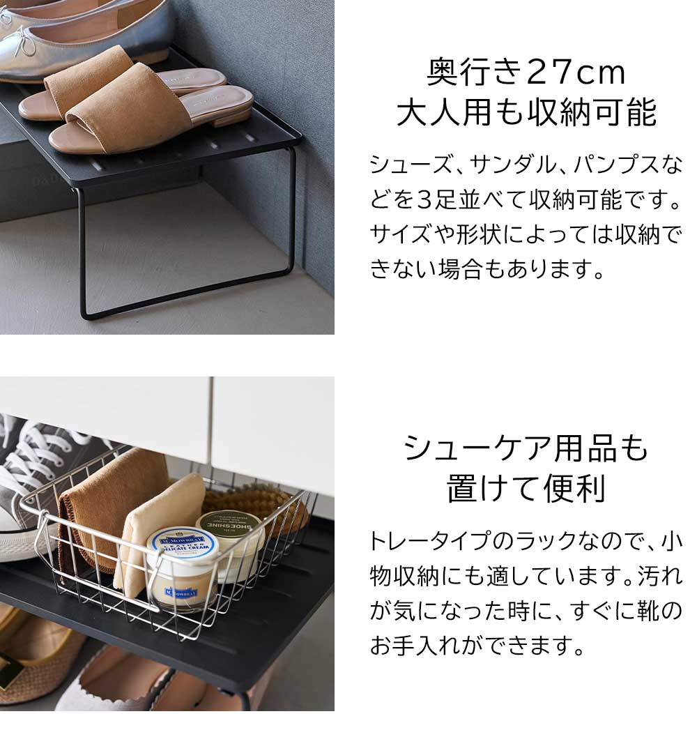 山崎実業 tower タワー 折り畳みシューズラック 3個セット ホワイト ブラック　103...