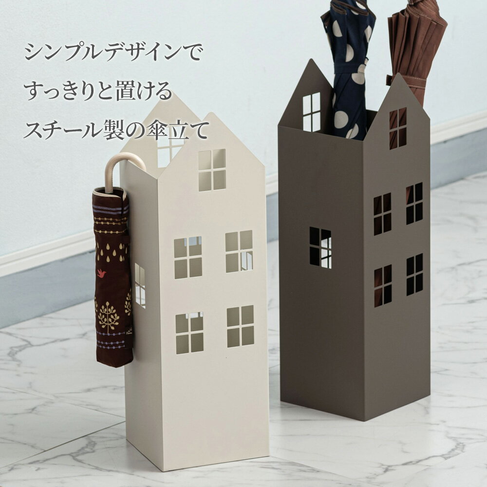 傘立て アンブレラスタンド ハウスシェイプ グレー /ホワイト ｜ アンブレラ 傘入...