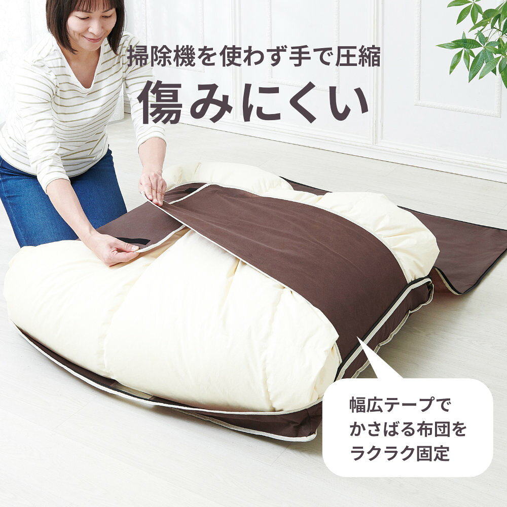 羽毛布団ケース 炭入り消臭 羽毛布団収納ケース シングル/ダブル 単品/3個 ｜ 布団 収納 ケース 布団袋 羽毛布団 布団収納袋 押入れ クローゼット 保管 片付け 寝具 ふとん 布団入れ 消臭 炭 ra-must-10007690 生活雑貨マーケット マスト サンプル画像2