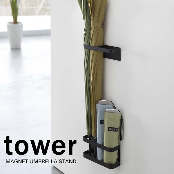 山崎実業 傘立て tower タワー マグネ