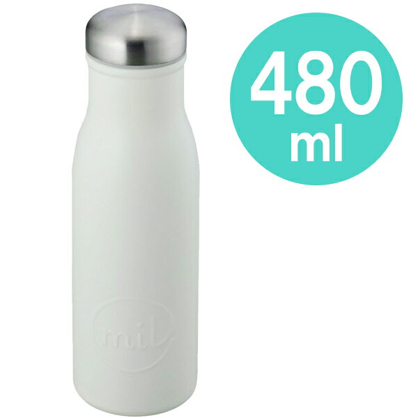 水筒 ミル マグボトル 480ml アイボリー ｜ ステンレス製 おしゃれ ミルク 瓶 保温 保冷 シンプル