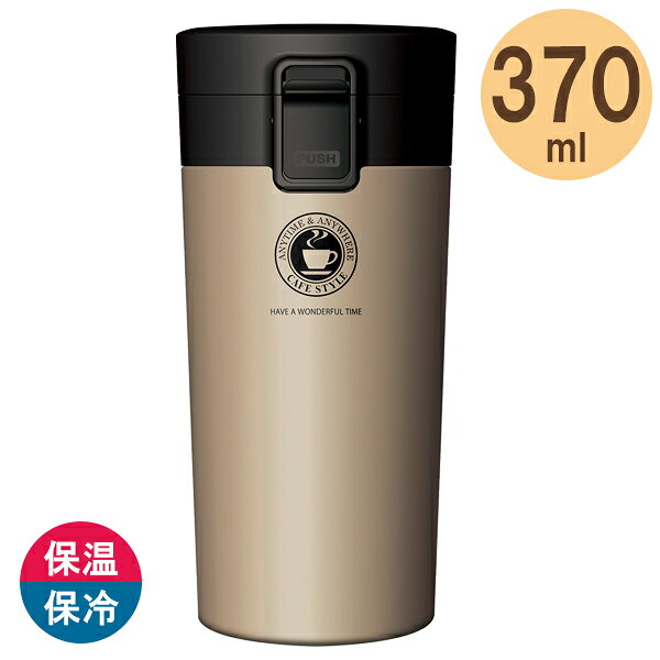 しっかり密閉・手軽に携帯！機能性・デザイン性に優れた真空断熱タンブラー370mlです。飲み物を冷たいまま、温かいまま持ち運べて、外出先でも美味しくティータイムを楽しめます。スリムなフォルムドリンクホルダーやカバンにスッキリ収まり、持ちやすいスリムタイプ。ワンプッシュオープン片手で簡単に開閉でき、使い勝手抜群です。ロック付きでバッグなどに入れても安心です。広口ボトルドリンク、氷が入れやすく、洗いやすくなっています。サイズ(約)幅7.9×奥行8.6×高さ17.4cm容量(約)370ml重量(約)239g材質本体/ステンレス鋼　フタ/ポリプロピレン　ロックレバー/ABS樹脂　ストッパー/ポリアセタール　バネ、軸/ステンレス鋼　パッキン/シリコーンゴム保温効力85度以上(1時間)、58度以上(6時間)保冷効力11度以下(6時間)製造国中国メーカーアスベルあわせて買いたい