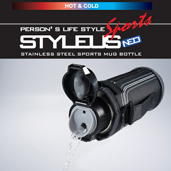 水筒 スタイラスネオ スポーツマグ 1.5L ブラック F-2679 ｜ スポーツ 直飲み 子供 部活動 魔法瓶 保冷 保温