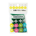 お弁当用 仕切り feeling 抗菌バラン グリーン 100枚入 | ばらん お弁当グッズ ランチ小物