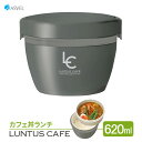 ランタスCAFE ステンレス保温 カフェ丼ランチ 620ml グレー HLB-CD620 ｜ 保温弁当箱 丼 ランチボックス ドンブリ型 弁当箱 保温 あたたかい どんぶり パスタ カレー 冷やし中華