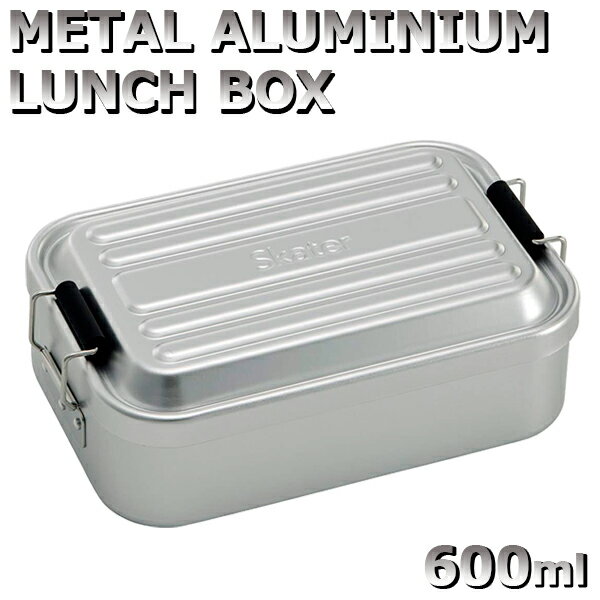樂天商城 - 弁当箱 アルミふわっとタイトランチボックス 600ml シルバー AFT6B ｜ ランチボックス お弁当箱 1段