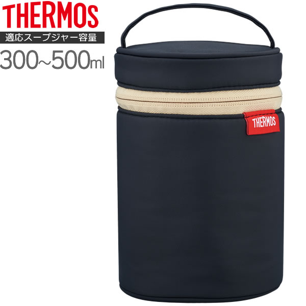 サーモス スープジャーポーチ ブラック(BK) RET-001 ｜ THERMOS カバー バッグ 300〜500ml フードコンテナ 専用 ケース 持ち歩き 持ち運び 持ち手 保温 ポケット付き 持ち歩き