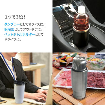 タンブラー スタイルモア カーマグ 500ml ホワイト F-2701 | マグカップ ホルダー 保温 保冷 真空断熱 ステンレス フタ付 ドリンクホルダー 車 ペットボトル マグ カップ コップ 水筒