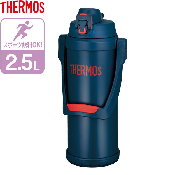 サーモス 水筒 真空断熱スポーツジャグ 2.5L ネイビーレッド FFV-2501 ｜ THERMOS 大容量 ジャグ 2.5リットル 保冷 スポーツ ステンレス 軽量 直飲み スポーツドリンク対応 冷たい