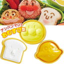 キャラ弁 グッズ アンパンマン おむすび型 | おにぎり型 オニギリ 弁当 キッズ デコ弁 おべんとう 遠足 運動会 キャラクター柄 子ども 弁当 日本製