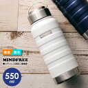 水筒 真空二重ステンレスボトル 550ml ホワイト MF-05 | MINDFREE マインドフリー アウトドア おしゃれ ハンドル付き 携帯マグ 保温 保冷...