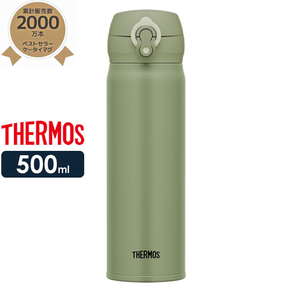 サーモス 水筒 真空断熱ケータイマグ 500ml カーキ JNL-505 ｜ THERMOS 軽量 コンパクト ステンレス 携帯マグ マグボトル 保温 保冷 直飲み 子供 大人 キッズ 0.5L