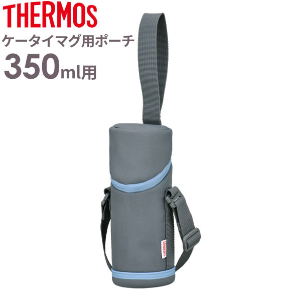 サーモス 水筒カバー マイボトルポーチ 350ml用 グレーブルー APG-351 ｜ THERMOS ケータイマグ専用 携帯マグ 用 肩紐 付き 肩かけ 持ち運び ショルダー ストラップ 保温 保冷 子供