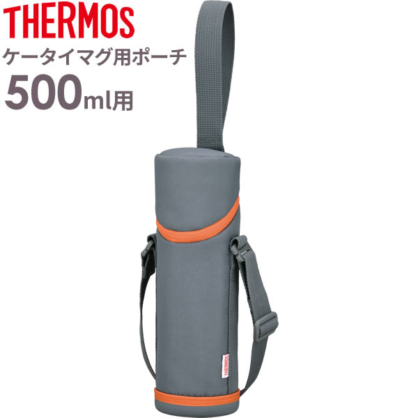 サーモス 水筒カバー マイボトルポーチ 500ml用 グレーオレンジ APG-501 ｜ THERMOS ケータイマグ専用 携帯マグ 用 肩紐 付き 肩かけ 持ち運び ショルダー ストラップ 保温 保冷