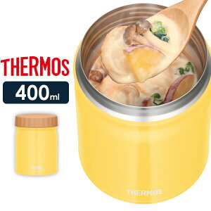 サーモス スープジャー 真空断熱スープジャー 400ml イエロー(Y) JBT-401 ｜ THERMOS スープ用 シチュー用 味噌汁 大容量 保温弁当 魔法瓶 スープ マグ 容器 弁当箱 ランチポット