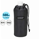 保冷 保温 ペットボトルカバー シンプル 500ml用 ブラック P-3538 | ペットボトルホルダー ポーチ 持ち運び アウトドア スポーツ レジャー 外出...