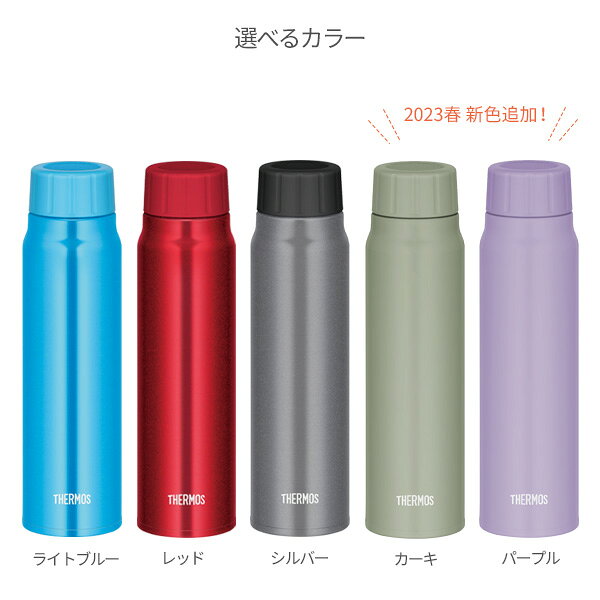 サーモス 水筒 保冷炭酸飲料ボトル 500ml FJK-500 選べるカラー ｜ THERMOS 保冷 ...