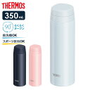 サーモス 水筒 食洗機対応 真空断熱ケータイマグ 350ml JOR-350 ｜ THERMOS 軽量 コンパクト ステンレス 携帯マグ マグボトル 保温 保冷 スクリュータイプ 直飲み 子供 大人 キッズ