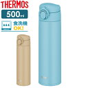 サーモス 水筒 食洗機対応 真空断熱ケータイマグ 500ml JOK-500 | THERMOS 軽量 コンパクト ステンレス 携帯マグ マグボトル 保温 保冷...