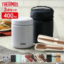 サーモス スープジャー 3点 セット 真空断熱 ポーチ スプーン ハシ 400ml JBR-401/CPE-001/RES-002 ｜ THERMOS カバー 箸 付き スープ用 シチュー用 味噌汁