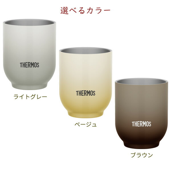 サーモス 湯呑み型 真空断熱カップ 240ml JDT-240/選べるカラー ｜ THERMOS 食洗機...