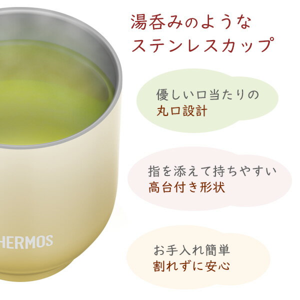サーモス 湯呑み型 真空断熱カップ 240ml JDT-240/選べるカラー ｜ THERMOS 食洗機...
