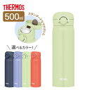 サーモス 水筒 真空断熱ケータイマグ 500ml JNR-503 選べるカラー | THERMOS 軽量 コンパクト 携帯マグ 保温 保冷 マグボトル ステンレ...