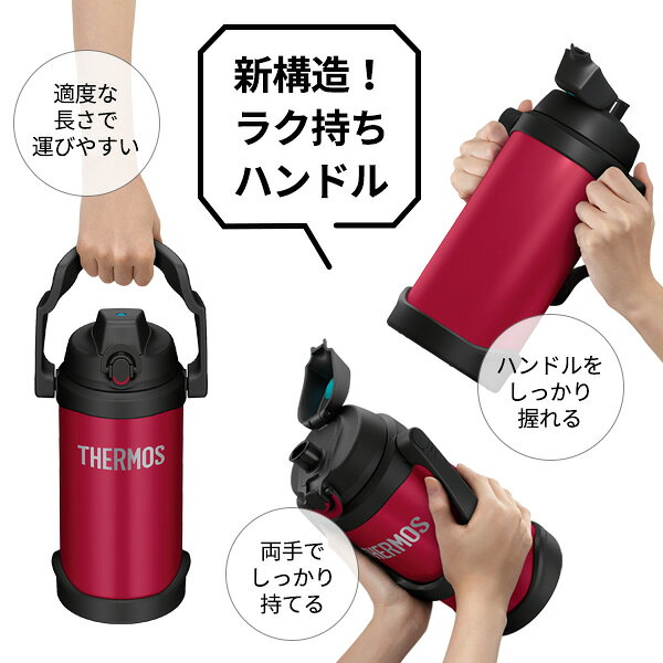 サーモス 水筒 真空断熱スポーツジャグ 2L FJQ-2000 ブラック / ブルー / レッド ...