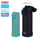 サーモス 水筒 真空断熱スポーツボトル 500ml FJR-500 ミッドナイトブルー / ターコイズ | THERMOS 保冷 スポーツドリンク対応 大人向け...