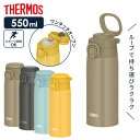 サーモス 水筒 真空断熱ケータイマグ(ワンタッチ/ループ付き) 550ml JOS-550 | THERMOS ワンタッチタイプ ステンレス 携帯マグ キャリー...