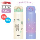 サーモス 水筒 真空断熱ケータイマグ 500ml JNR-503G ｜ THERMOS ワンタッチ 保温 保冷 マグボトル 小学生 女子 かわいい 0.5L 直飲み パープル ミント キッズ 女の子